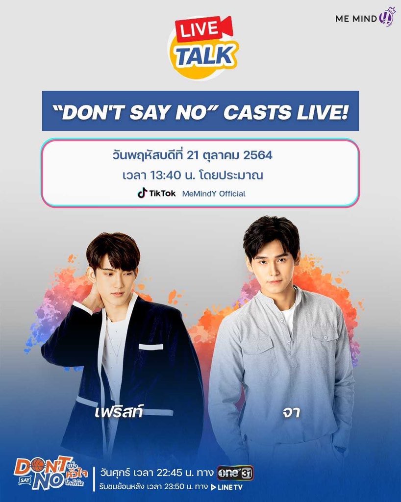 MemindyOfficial's tweet photo. พรุ่งนี้ (21 ตุลาคม 2564) เวลา 13:40 น. โดยประมาณ พบกับ LIVE “จา-เฟริสท์” ทาง Tiktok memindyofficial แล้วเจอกันนะคะ 

#DSNTheSeries https://t.co/Gh84mxHZib