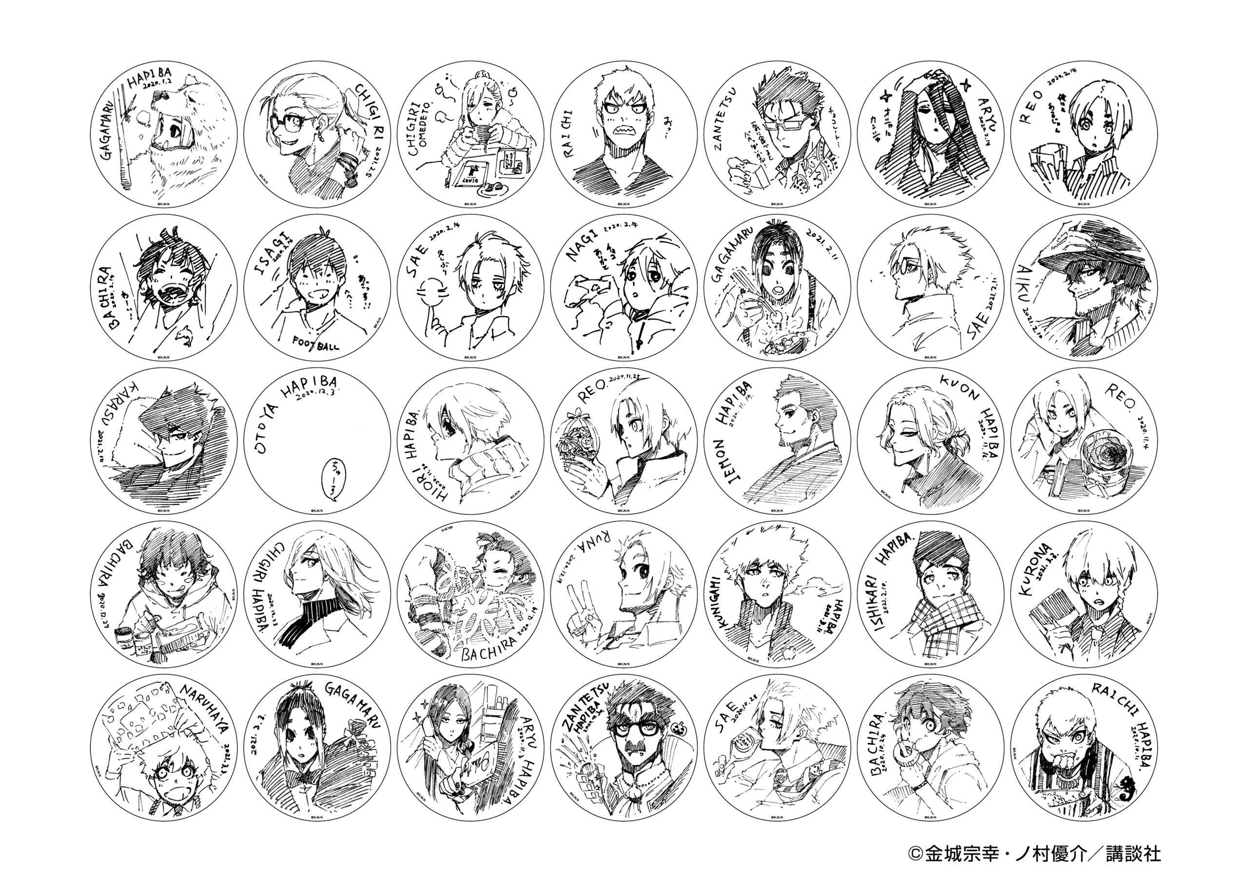 ブルーロック 千切豹馬 タワレコ 原画展 複製原画