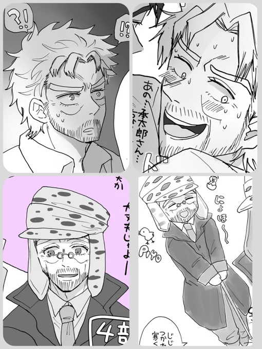 じょじょ垢の三部と四部のじょせふの可愛く描けたやつ集めたからちょっと見てほしい
そう私は最近じじいに狂っています 