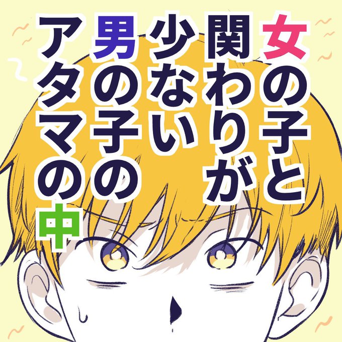 女の子と話すの緊張するよなーっていうだけの話 ① 