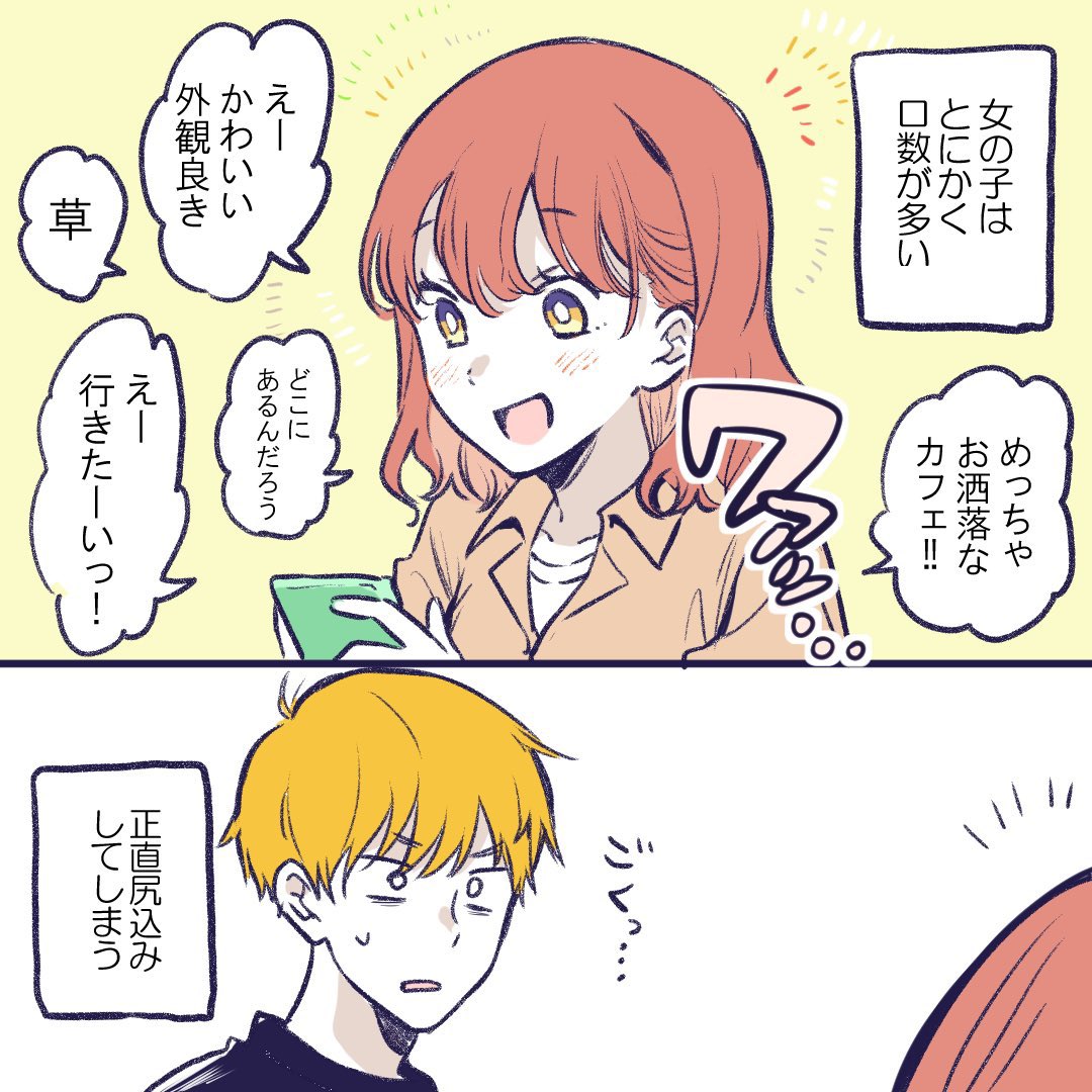女の子と話すの緊張するよなーっていうだけの話 ① 