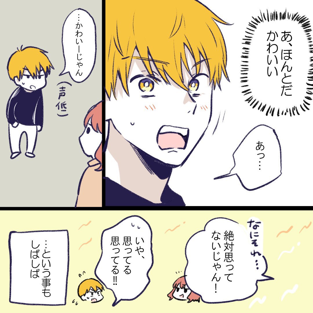女の子と話すの緊張するよなーっていうだけの話 ① 