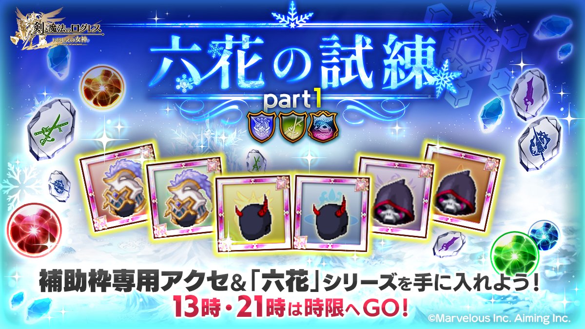 剣と魔法のログレス いにしえの女神 本格mmo Rpg セルラン推移と評価 アプリ情報まとめ Appmedia