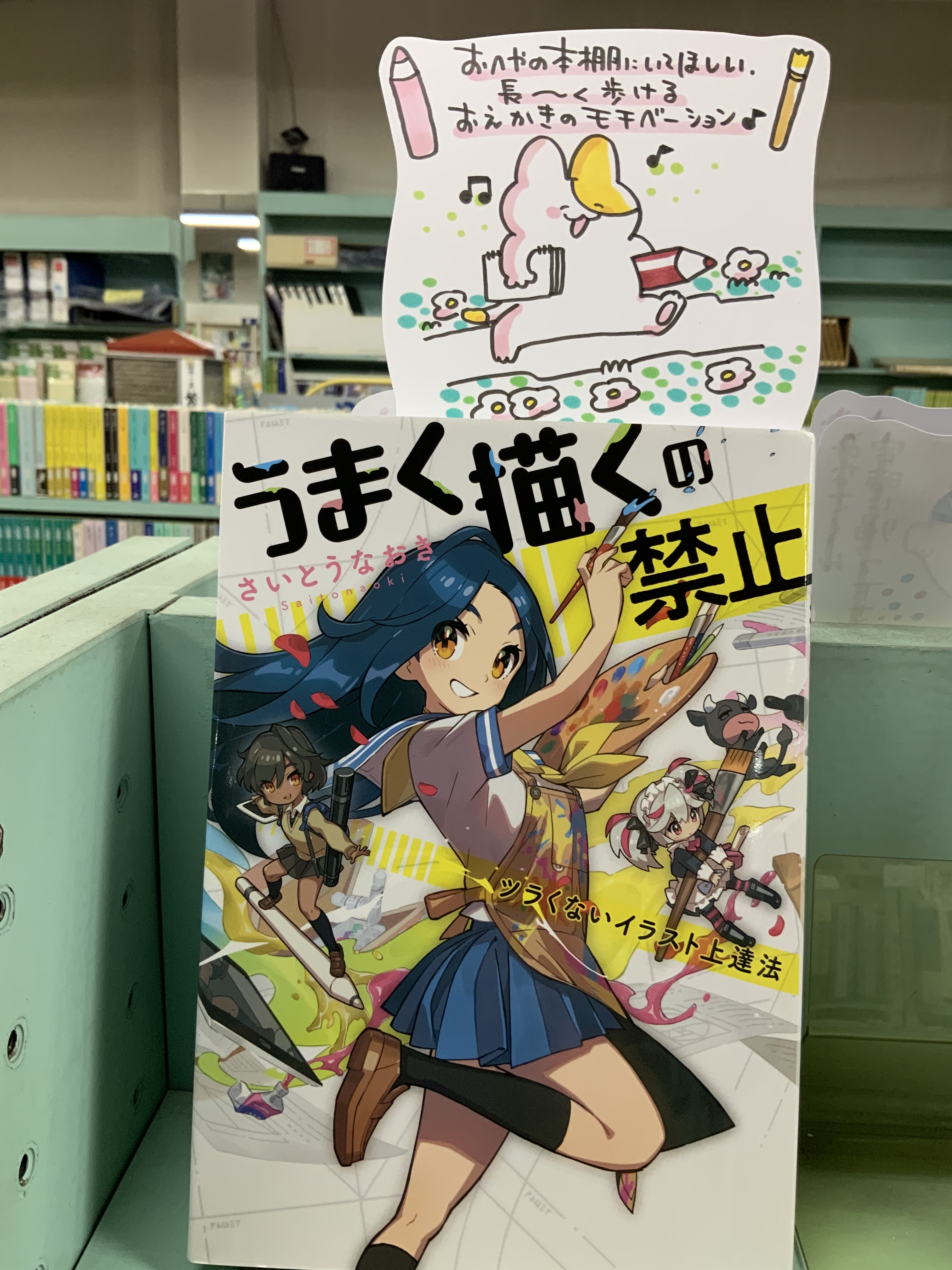 Pie Comic Art Rt Kimurasyotenn1 本日紹介する本は うまく描くの禁止 パイインターナショナル うまく描けない 描いた絵を見てもらえない 絵を描いていると立ちはだかる壁についつい焦ってしまう気持ちに寄り添ってくれるのがこの本