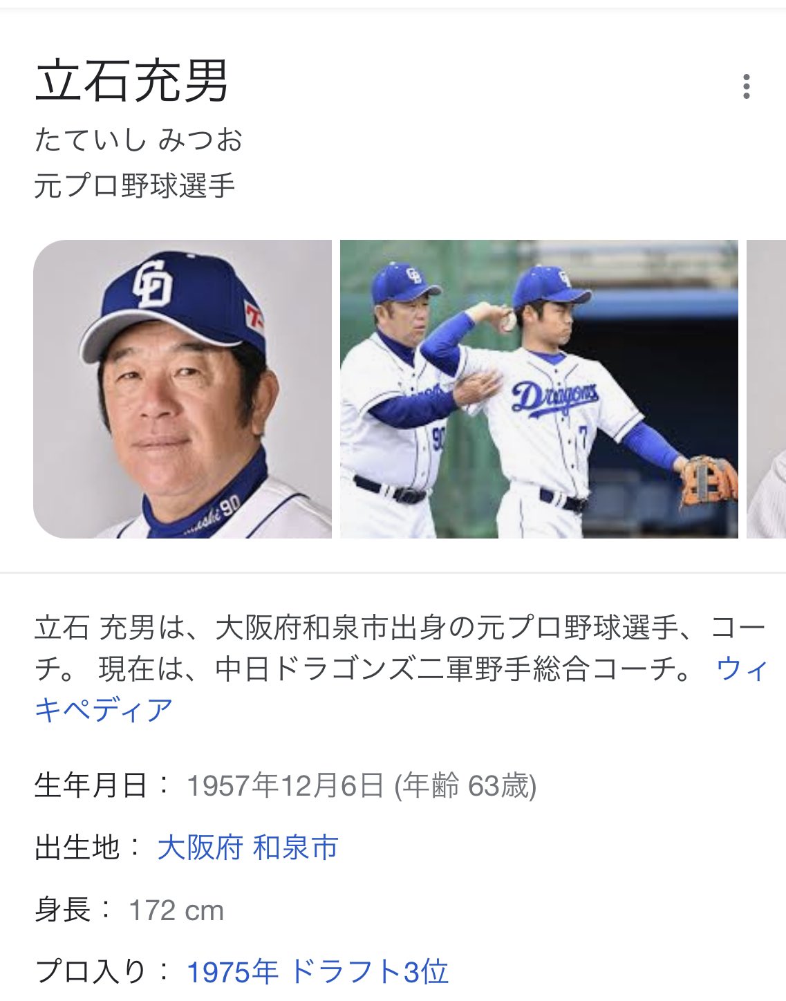 立石充男 - Search / X