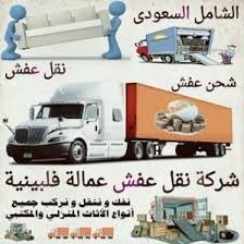 شركة نقل عفش بالرياض تخزين اثاث tweet media