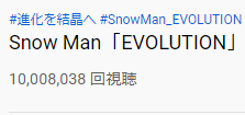 tatuya_0505sn's tweet photo. ♪EVOLOTION♪
🎉1000万回再生おめでとう🎉
マジすごすぎ!!
✨目指せEVOLOTIONミリオン✨
#SnowMan
#EVOLOTION https://t.co/CBYmNjImSM