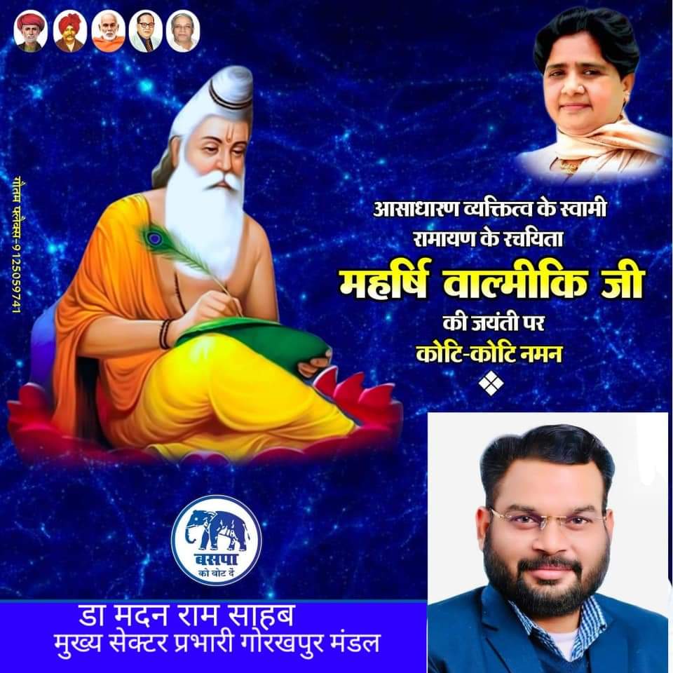 BspMadan's tweet photo. @BspBallia https://t.co/pK4srgMdSt