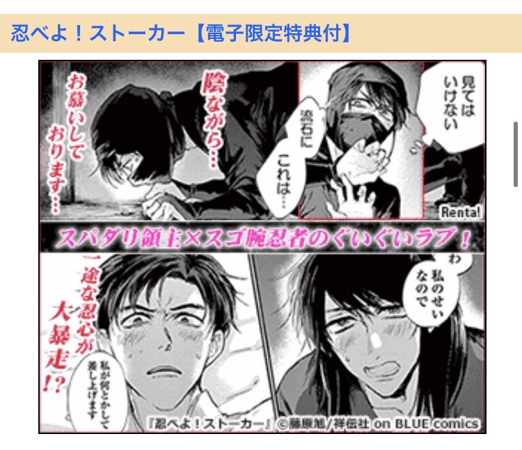 11 12 電子フェア情報 Renta さまにて開催中 あのバ Onblue編集部の漫画 11 12 電子フェア情報 Renta さまにて開催中 あのバ Onblue編集部の漫画