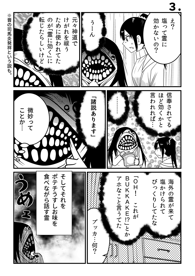 やさしいゆうれい(1)～(3) 
