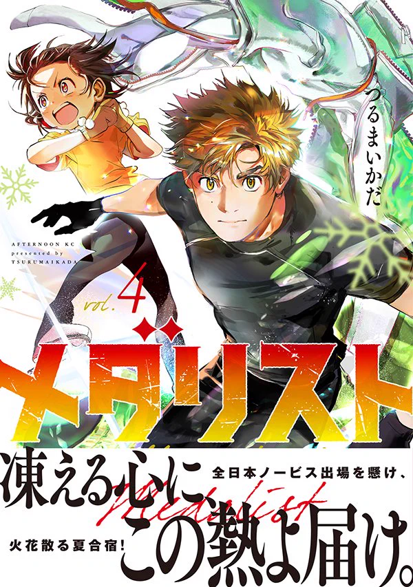 アフタヌーン on X: 