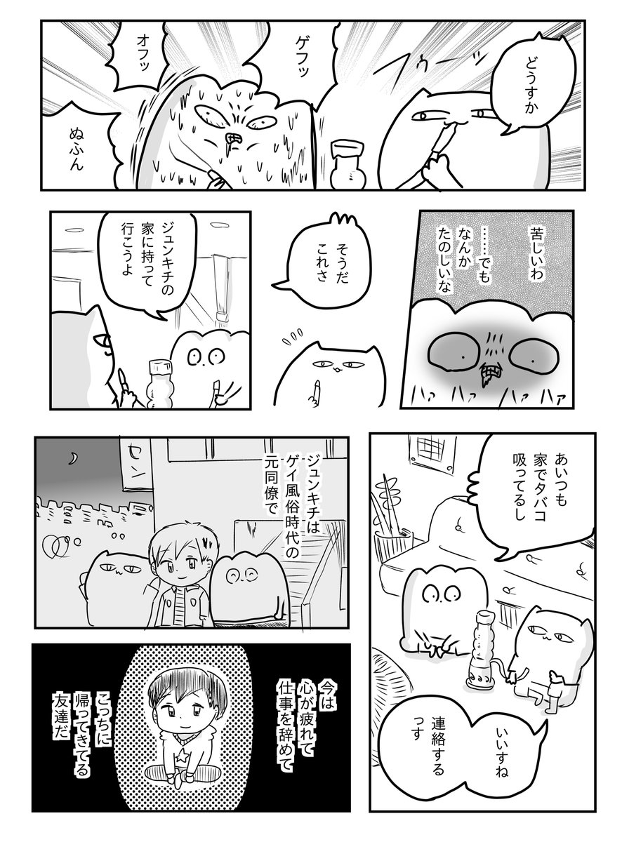 後輩の自宅に『あれ』があった。 