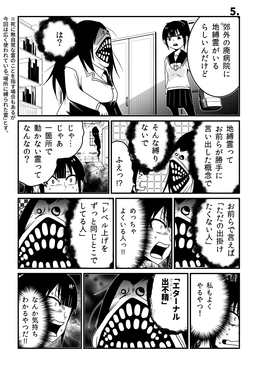 やさしいゆうれい(4)～(5) 