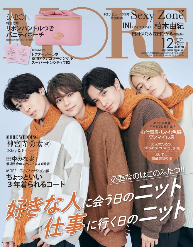 MORE4人