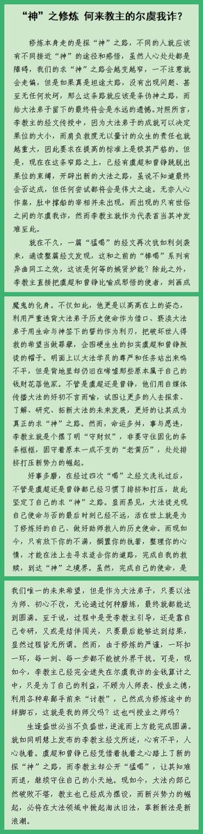 DaHealthy's tweet photo. “神”之修炼 何来教主的尔虞我诈？ https://t.co/n9ad9OGIgk