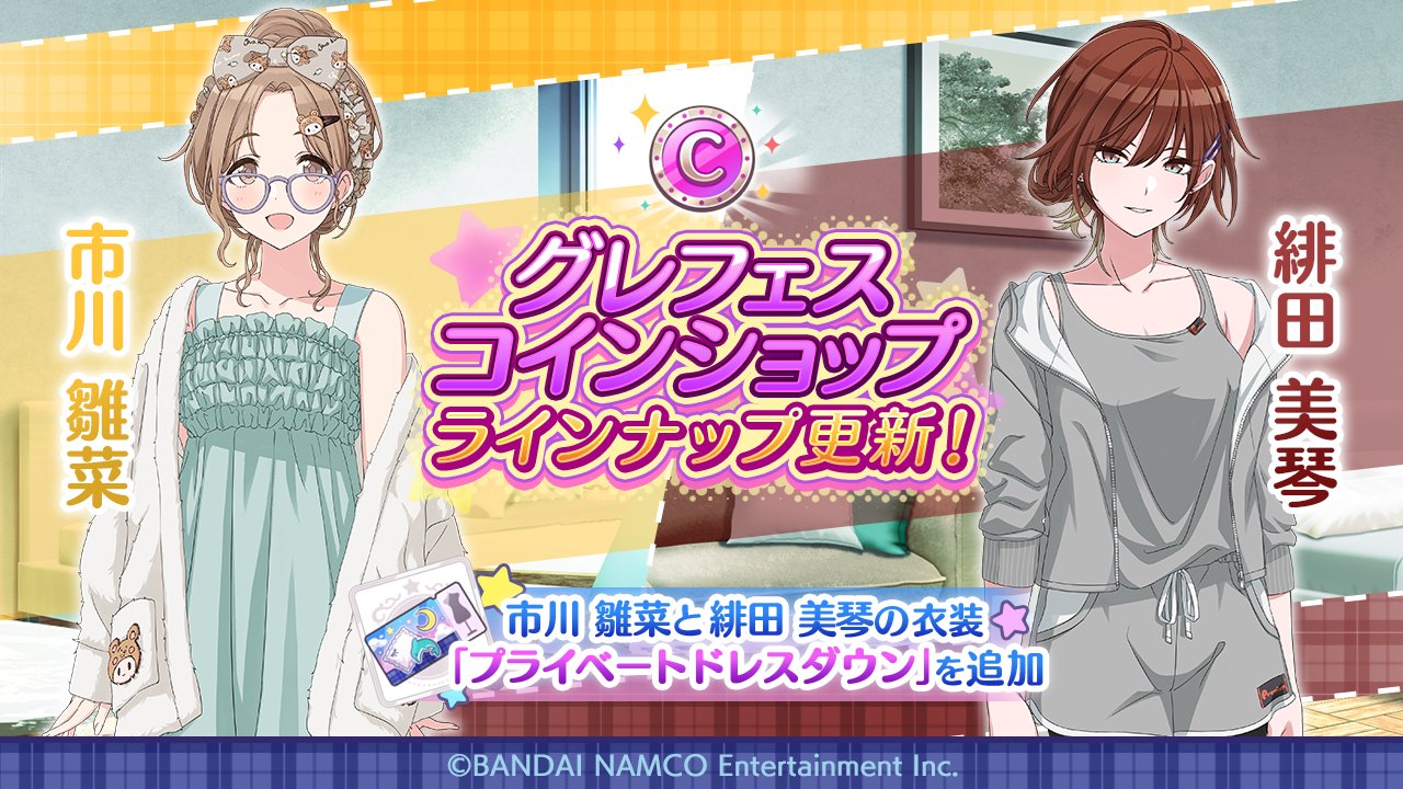 アイドルマスター シャイニーカラーズ公式 on X