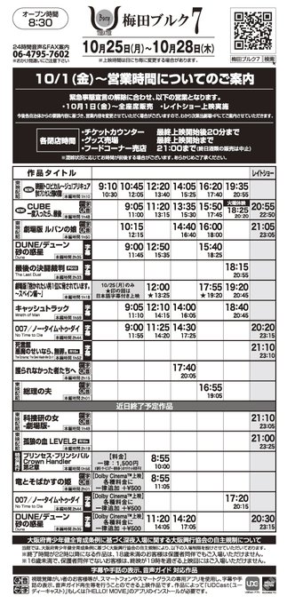 梅田ブルクのtwitterイラスト検索結果