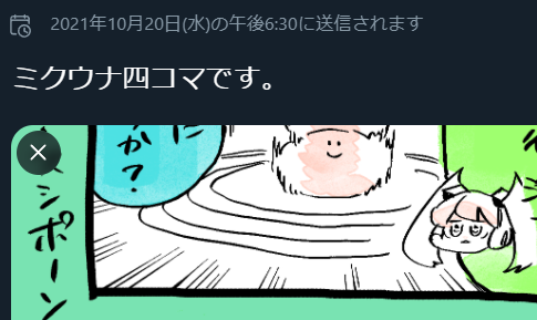 本日十八時半四駒有故
宜!🍣 