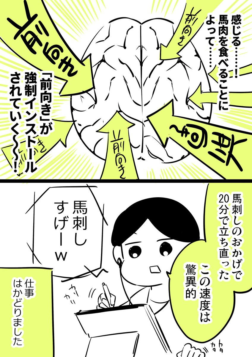 #馬肉特急
#馬刺しおかわり

日記です。 