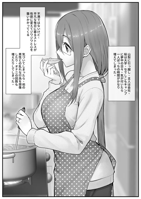 なでしこママン 