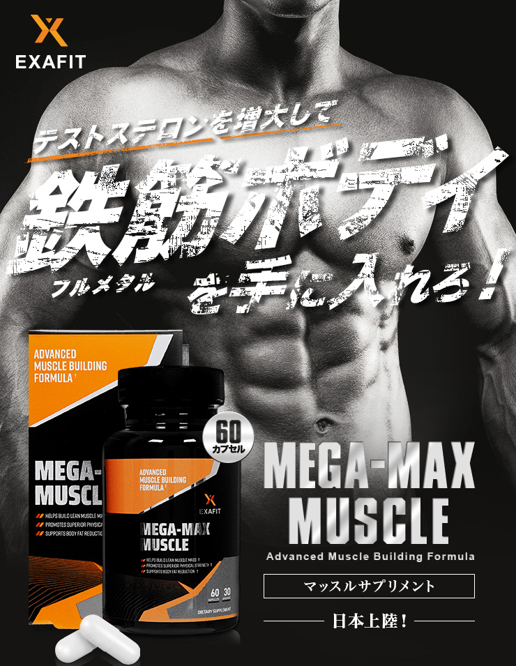 osakado_dr's tweet photo. \キャンペーン期限 24時間 を切りました!/
フォロー&RTをするだけで
抽選で15名様に
#EXAFIT のサプリメントをプレゼント🎁
参加するなら今すぐ✨
#リーンフレーム
#HMBスプリーム
#メガマックスマッスル https://t.co/LYi43rcOHP