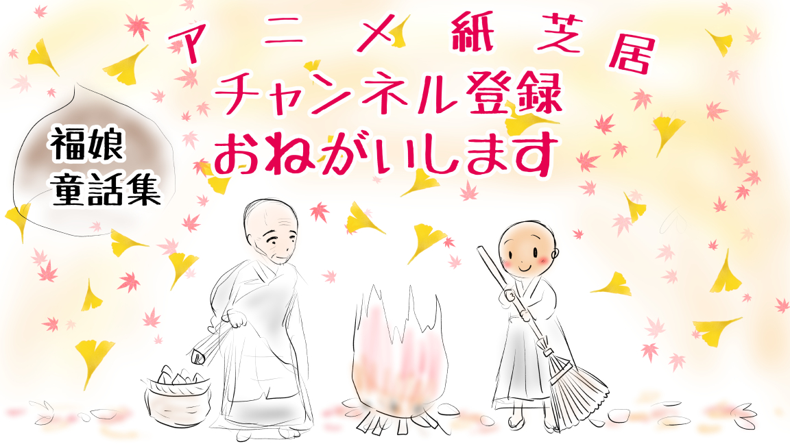 昔話三枚のお札ラフ
これでラフは完成です^^ 