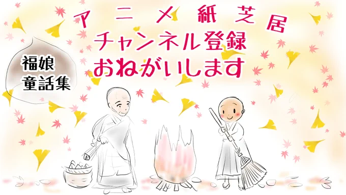 昔話三枚のお札ラフ
これでラフは完成です^^ 