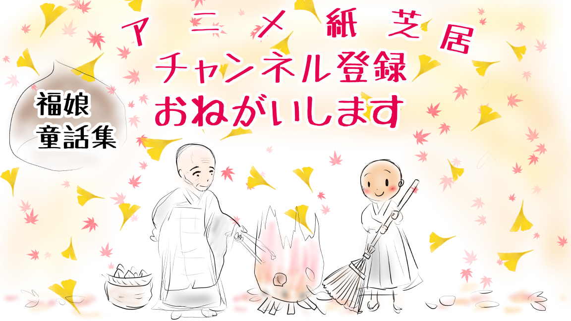 昔話三枚のお札ラフ
これでラフは完成です^^ 