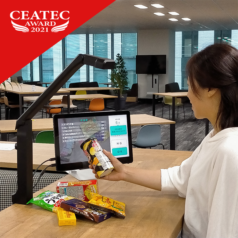 KYOCERA_JP's tweet photo. 【＜#CEATEC 開催中＞京セラブースほかほかHOT情報 Part4^^】

デジタルトランスフォーメーション(DX)部門 準グランプリを受賞した「スマート #無人レジ システム」は、独自の物体認識AI技術を搭載☆

対人接触機会の削減に貢献したいです(≧▽≦)

#スマートシティ #ceatecaward #CEATEC_2021_Live