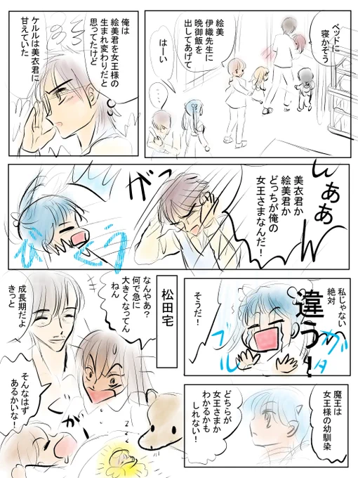昨日描いた絵です( ゜Д゜)
今日は病院で1日かかりました(*'Д`)
待ち時間長すぎ・・

恋の魔法とおまじない690-6ラフ、681-6完成イラストACさん素材ちびモブ会社員、旧誕生花3月11日雪柳白黒加工 