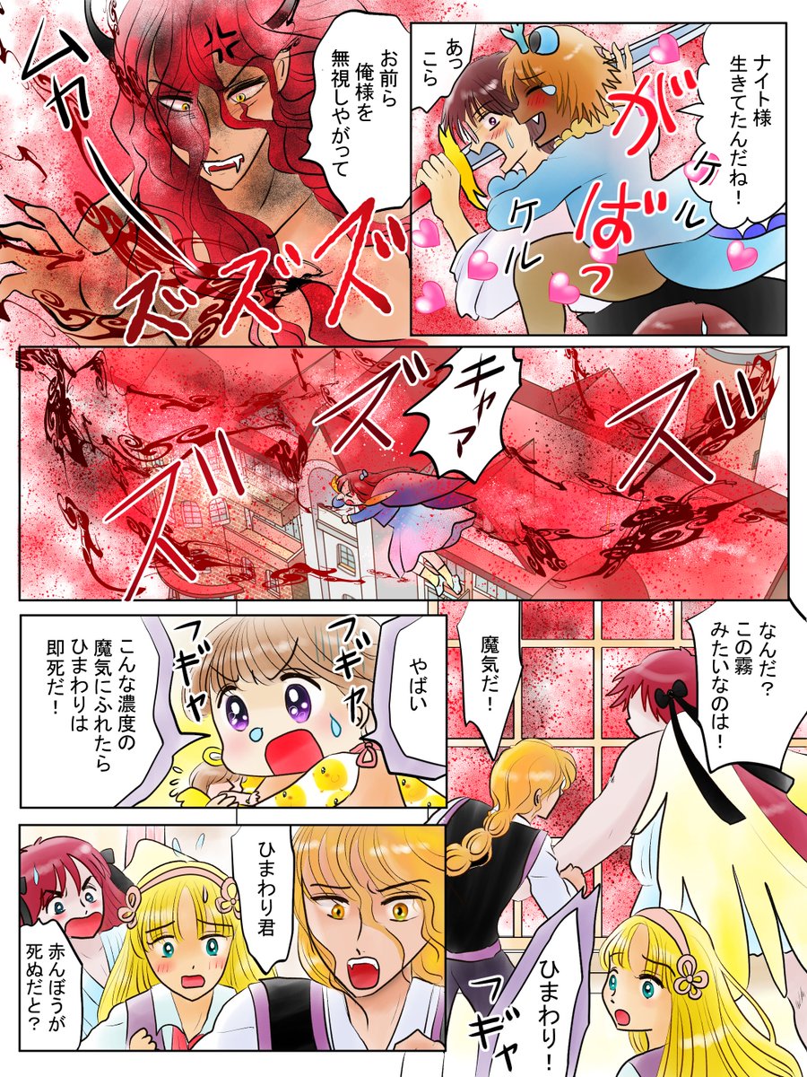 昨日描いた絵です( ゜Д゜)
今日は病院で1日かかりました(*'Д`)
待ち時間長すぎ・・

恋の魔法とおまじない690-6ラフ、681-6完成イラストACさん素材ちびモブ会社員、旧誕生花3月11日雪柳白黒加工 
