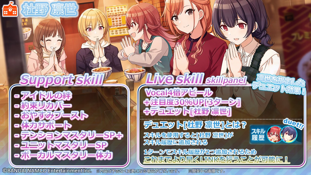 アイドルマスター シャイニーカラーズ公式 インフォメーションレター 10 10 10月21日 木 より開催予定の新規ガシャに登場するアイドルのスキルとおすすめ編成をご紹介しました 登場が楽しみですね 今後も アイドルマスター シャイニーカラーズ を
