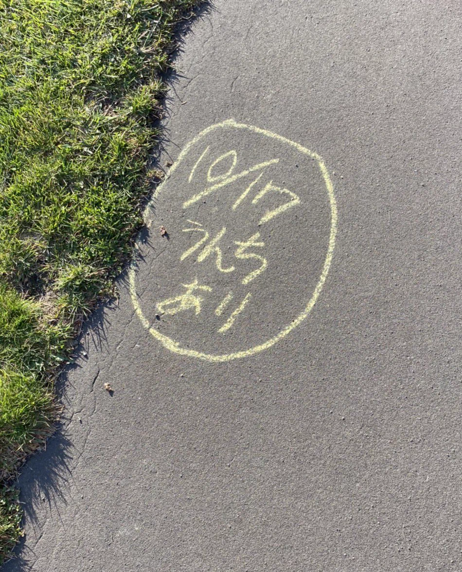 落書きではない？北海道でこの書置きを発見したら注意！