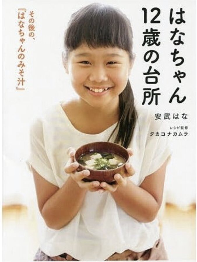 はなちゃん自炊中　ブンブンどりむ　4〜1月号 18歳からの自炊塾 - Search / X