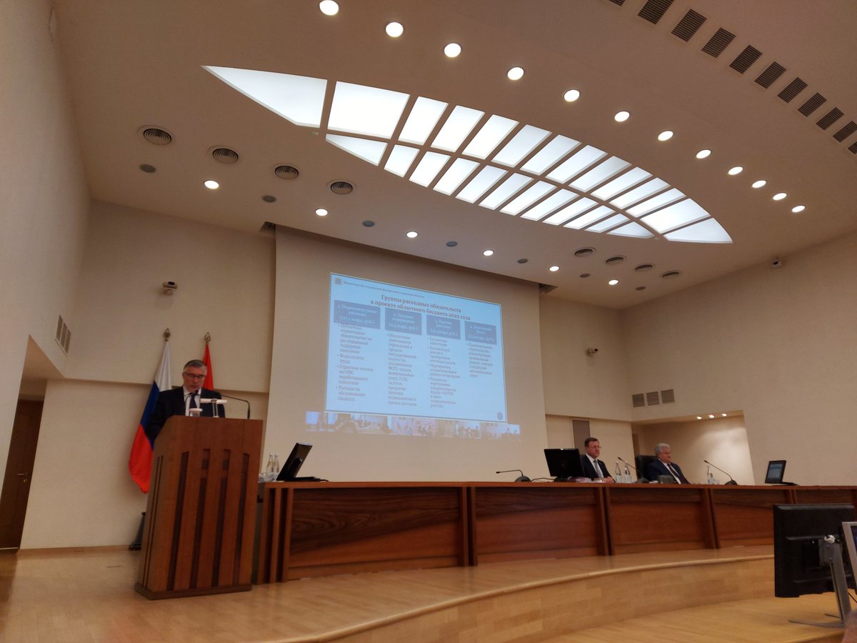 В открытом формате идет заседание П-ва области, видеть которое может каждый. Важно, из выступления <a href="/D_Azaroff/">Дмитрий Азаров</a>, что не сокращаются соц.программы, нац.проекты, ремонт и строительство дорог, школ и объектов культуры. Это видно через объекты муниципалитетов, на которые пойдут деньги.