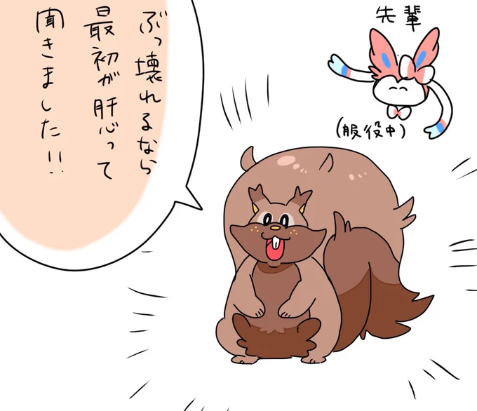 ニンフィア先輩が最初の2日で分からせろって言ってました!

 #ポケモンユナイト
 #ポケモンイラスト 