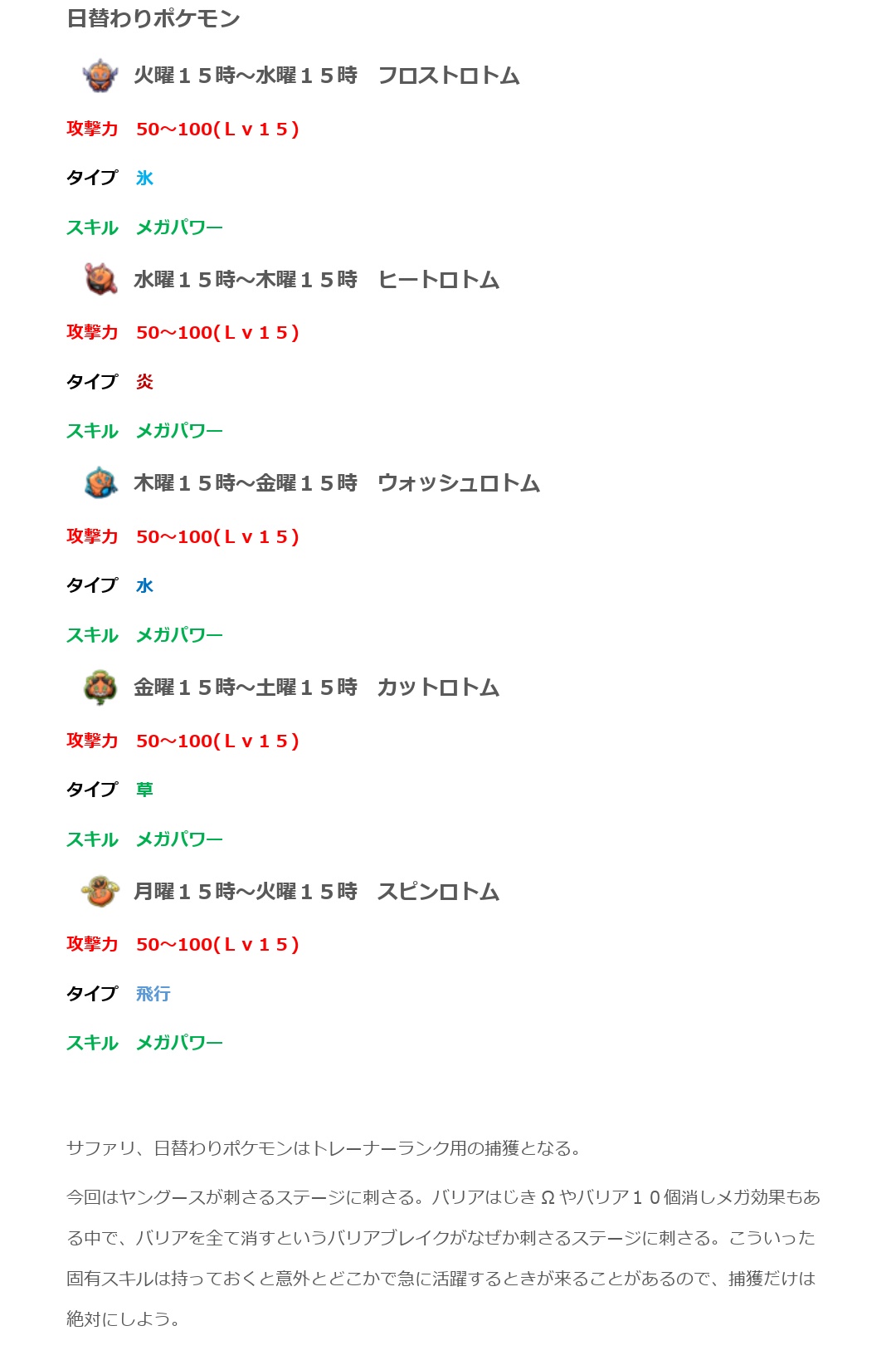 ゆう ポケとる Yu Sazan1game Twitter