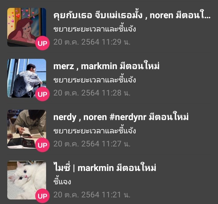 ggootre's tweet photo. มึงดูเเจ้งเตือนกูตอนนี้ดิ กูใจสั่นมากเวลาเห็นคุณไรท์อัพตอนใหม่เเล้วมาพร้อมคำว่า ชี้เเจง/ปิดฟิด อิเหี้ยกูเลยจะไม่มีฟิคดีๆอ่าน !!#การติ่งและgender https://t.co/VUA5jU0voj