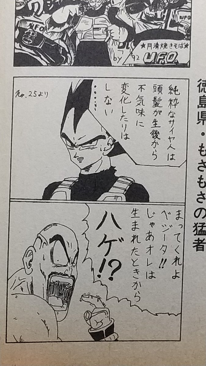 28年前からツッコまれてたことを今更ドヤられても… https://t.co/HN6y58Dzfn 