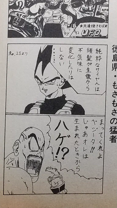 28年前からツッコまれてたことを今更ドヤられても… https://t.co/HN6y58Dzfn 