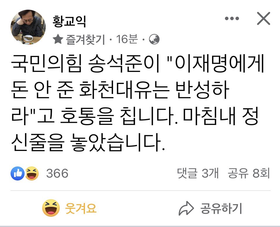 황교익 선생의 글이 너무 웃껴서요~ ㅋㅋㅋㅋ