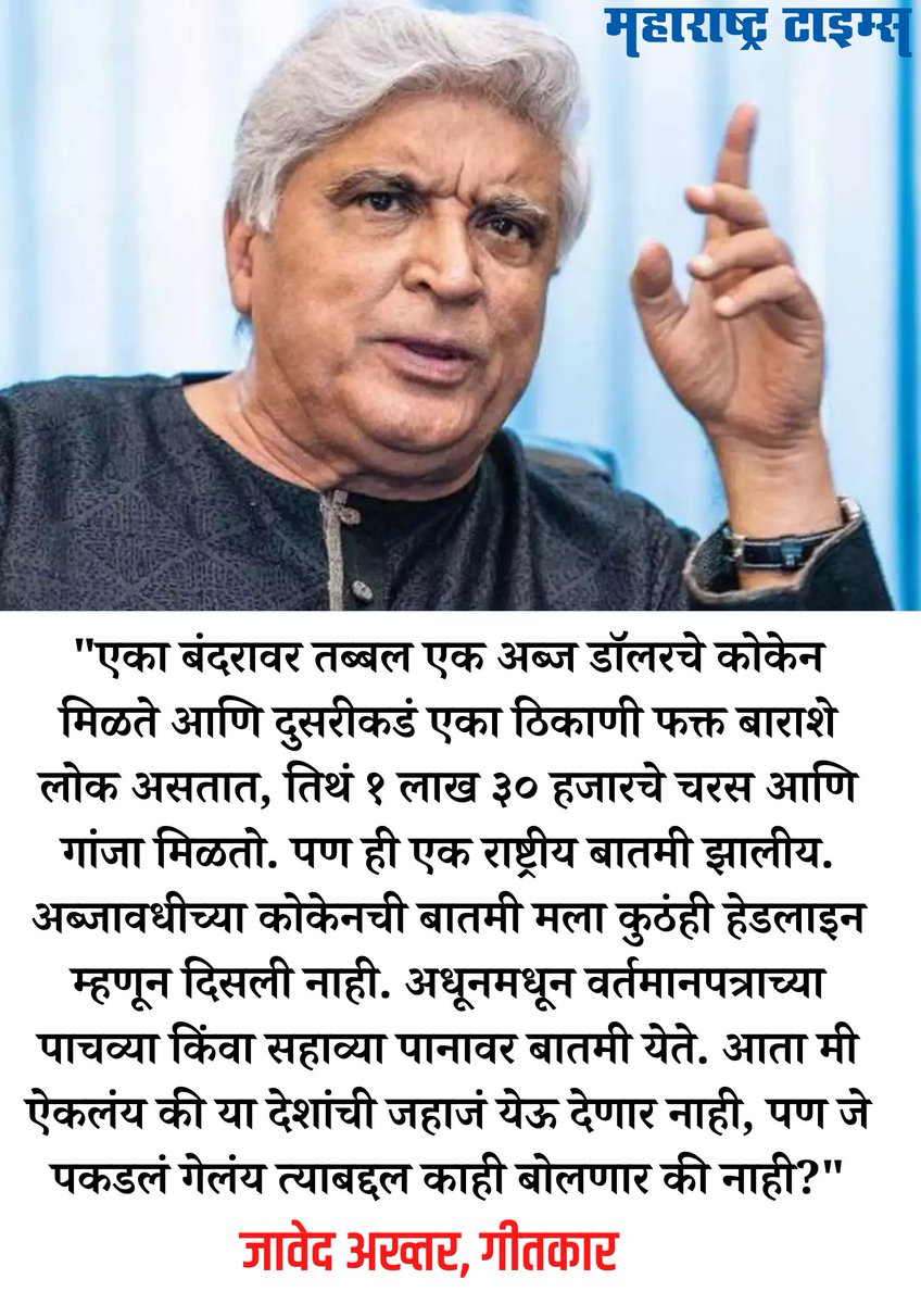 Maharashtra Times tweet media