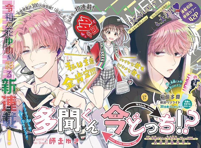 Conversation Between 花とゆめ編集部 22号発売中 And Comic Natalie 1 تحليلات تويتر الرسومية الخاصة بهوتويت Whotwi