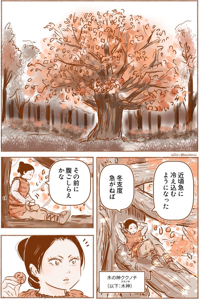 (創作漫画)いにしえよりまします神々の日常・月神さまが神々の瞳の色を確認したいだけ(木神編)
ちなみに木神・月神ともに性別不明の神さま
 #神代余聞 