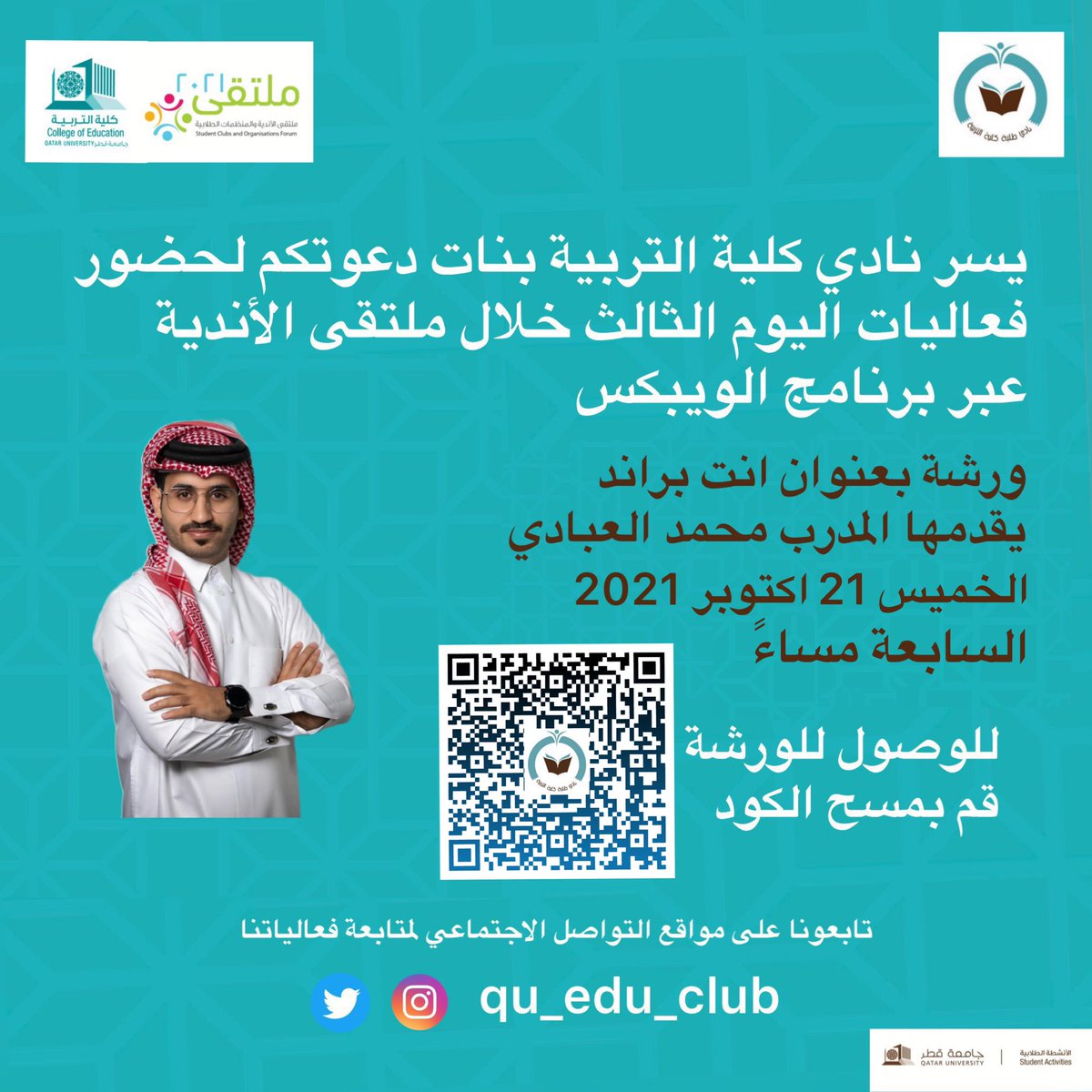 Edu Females Club - نادي طالبات كلية التربية tweet media