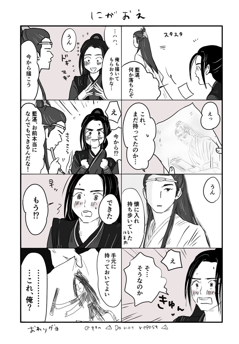 らんじゃんにもお酒以外に苦手なものはあるはず…
というどうでもよい漫画です

#cql  #陳情令 