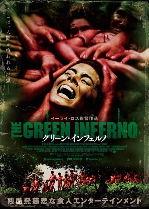 この2日で観た映画
ミスミソウ
グリーンインフェルノ
喰らう家
ディスコード
マーターズ(リメイク)
イットフォローズ(2回目)

まあ悪夢も見るわな 