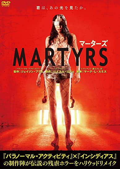 この2日で観た映画
ミスミソウ
グリーンインフェルノ
喰らう家
ディスコード
マーターズ(リメイク)
イットフォローズ(2回目)

まあ悪夢も見るわな 