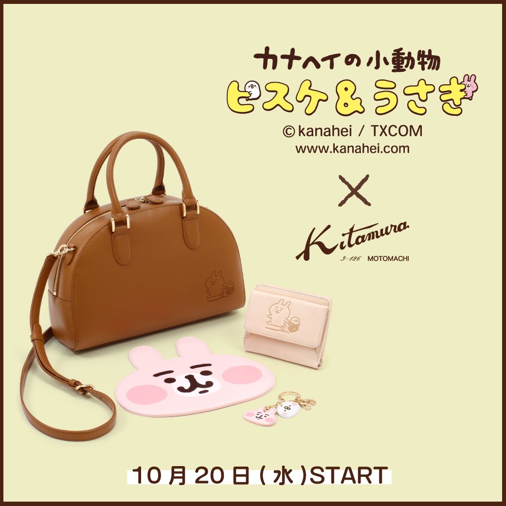 Kitamura ショルダーハンドバッグ カナヘイの小動物 ピスケ＆うさぎ カナヘイの小動物 × Kitamura コラボレーション発売！》 キタムラの