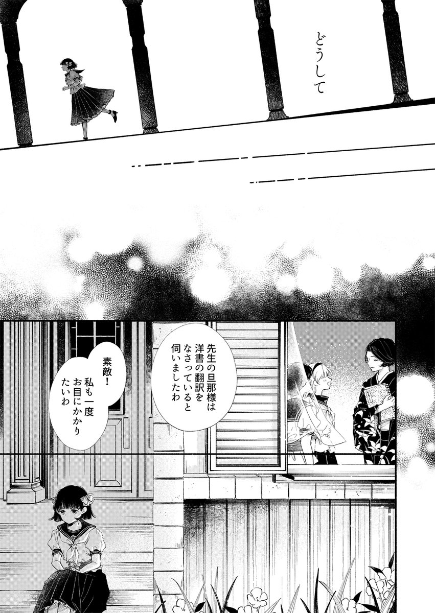 2/3
#月夜の乙女たち 